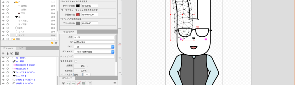 Live2d 音声に合わせて動くアニメーション作ってみた デザインスタジオドアーズ 東京 名古屋